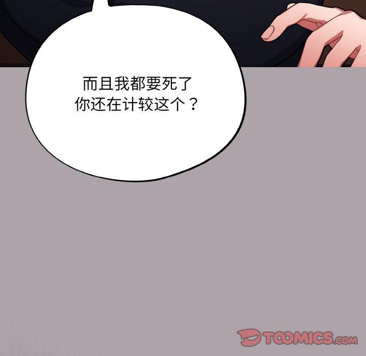 第8话 - 第21.jpg页