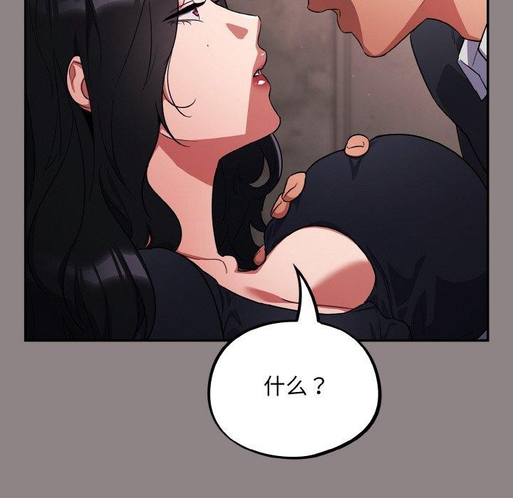 第8话 - 第28.jpg页