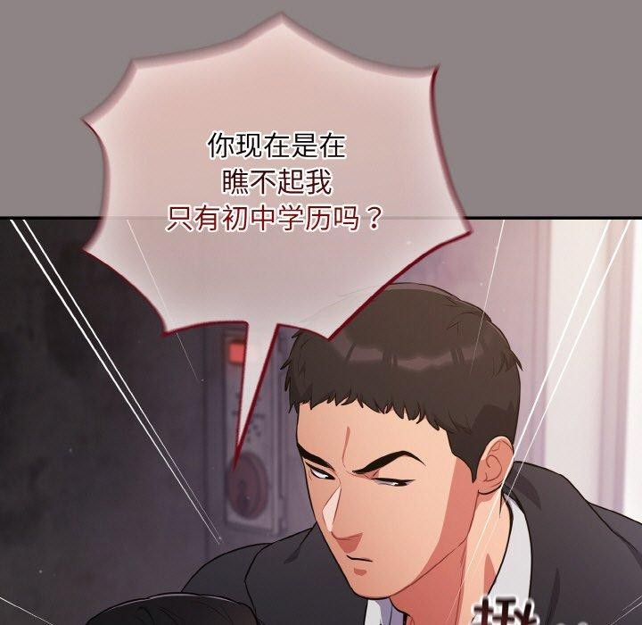 第8话 - 第31.jpg页