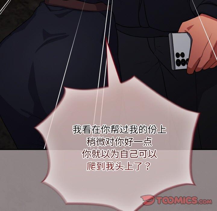 第8话 - 第33.jpg页