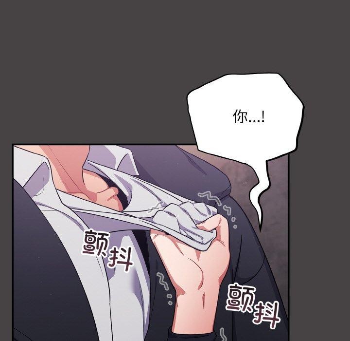 第8话 - 第44.jpg页