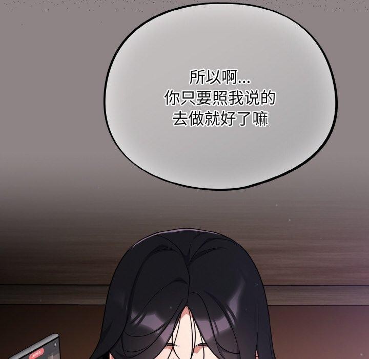 第8话 - 第52.jpg页