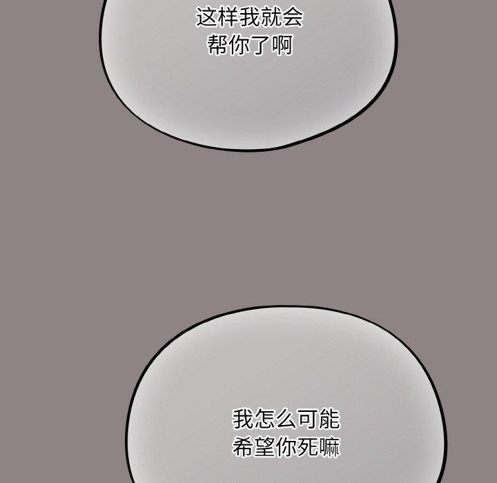 第8话 - 第54.jpg页