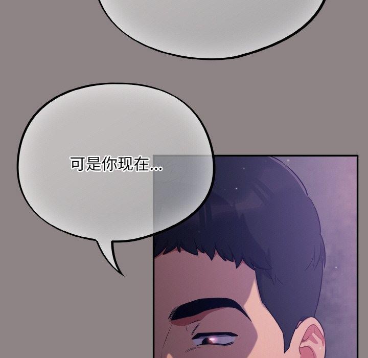 第8话 - 第55.jpg页