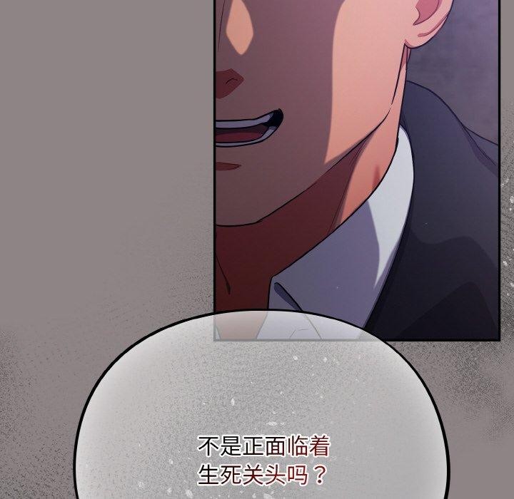 第8话 - 第56.jpg页
