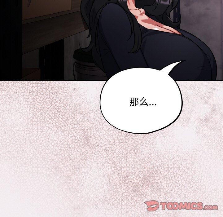 第8话 - 第81.jpg页