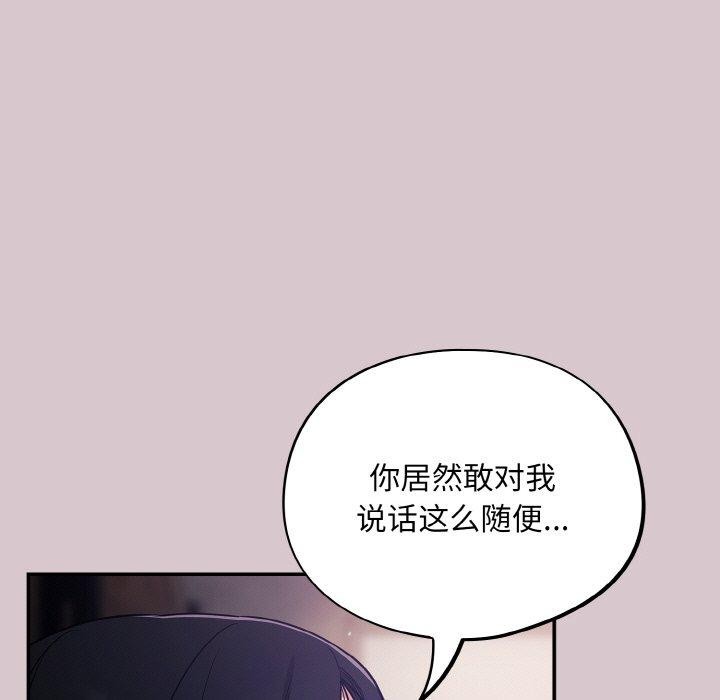 第8话 - 第97.jpg页