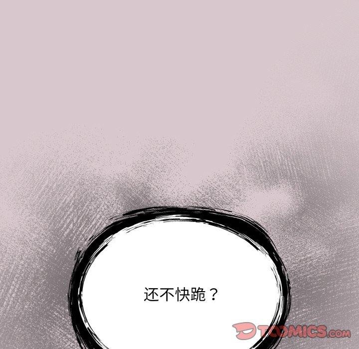 第8话 - 第99.jpg页