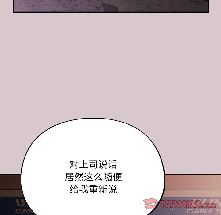 第8话 - 第111.jpg页