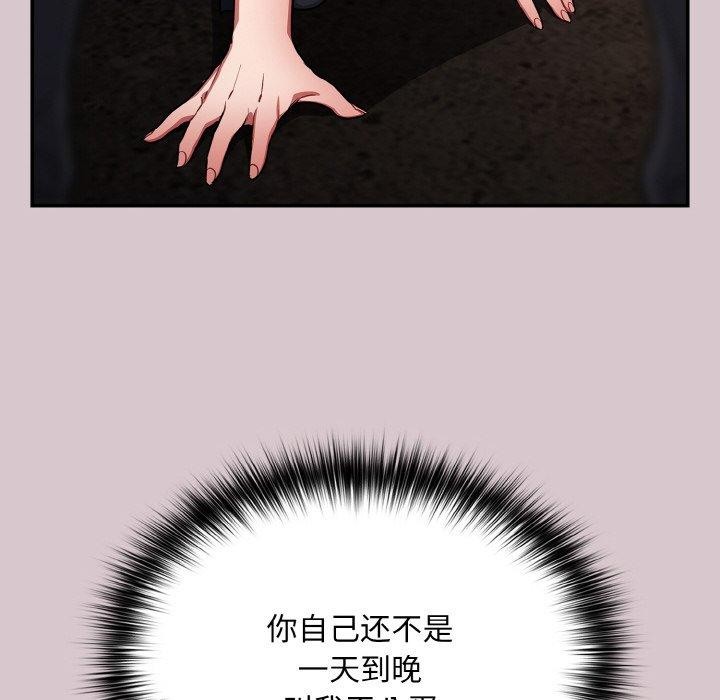 第8话 - 第118.jpg页