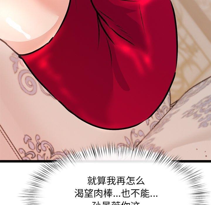 第6话 - 第80.jpg页