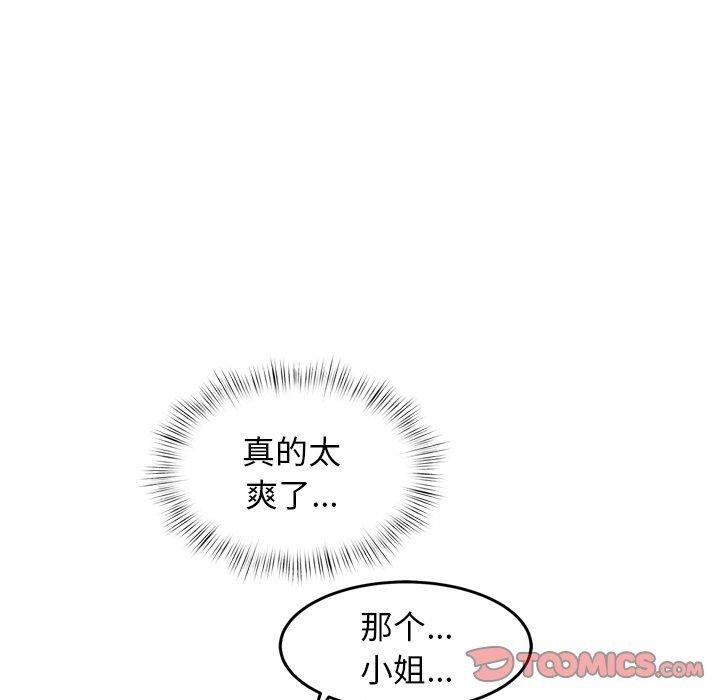 第6话 - 第84.jpg页
