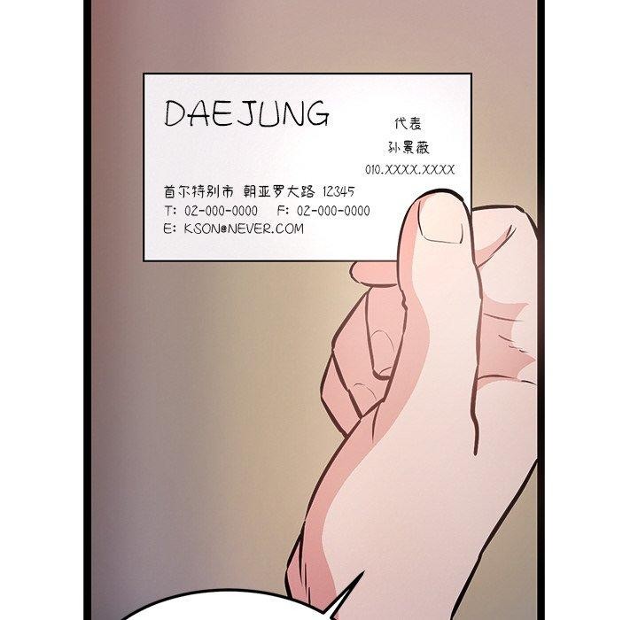 第6话 - 第91.jpg页