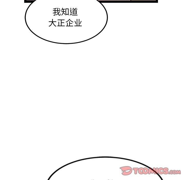 第6话 - 第92.jpg页