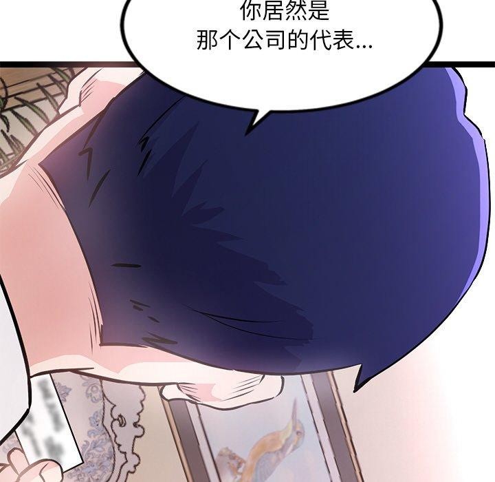 第6话 - 第93.jpg页