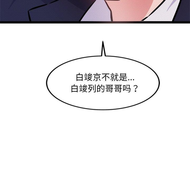 第6话 - 第137.jpg页