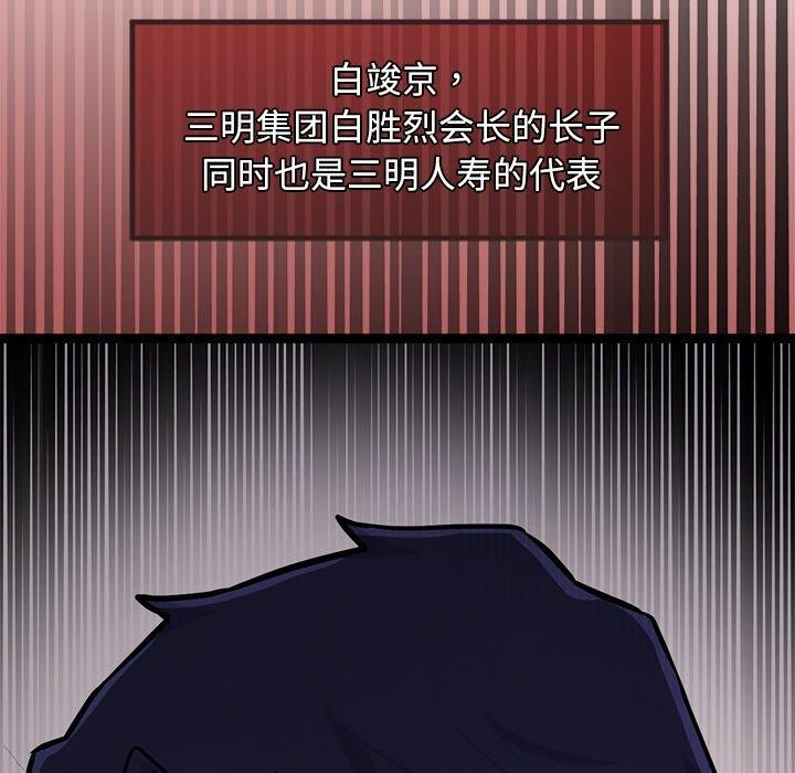 第6话 - 第139.jpg页