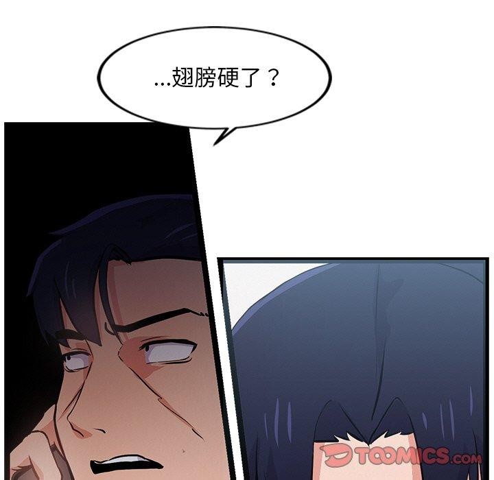 第6话 - 第156.jpg页