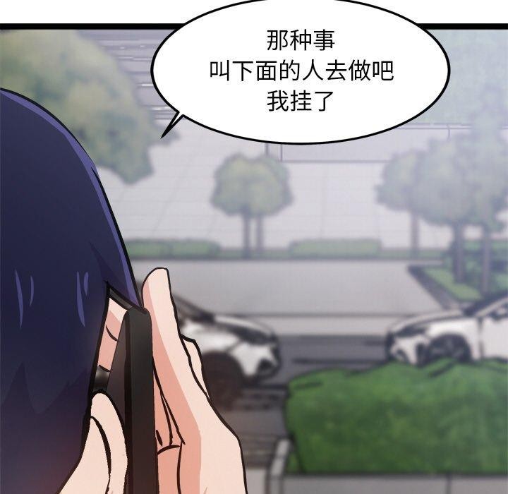 第6话 - 第161.jpg页
