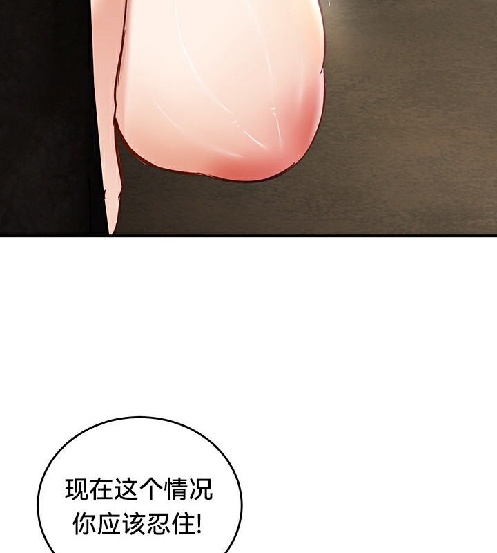 第51话 - 第93.jpg页