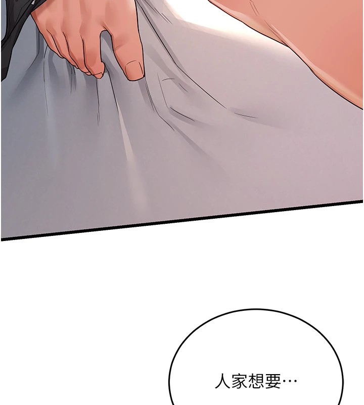 第1话-觊觎兄弟的闷骚妈 - 第14.jpg页