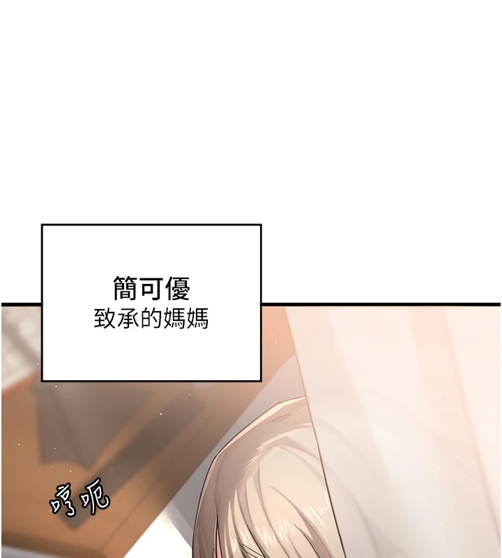 第1话-觊觎兄弟的闷骚妈 - 第17.jpg页