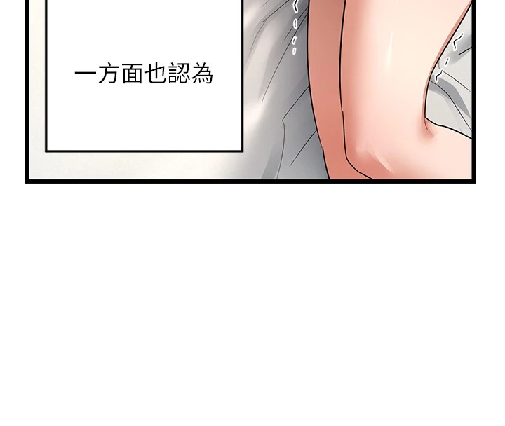 第1话-觊觎兄弟的闷骚妈 - 第32.jpg页