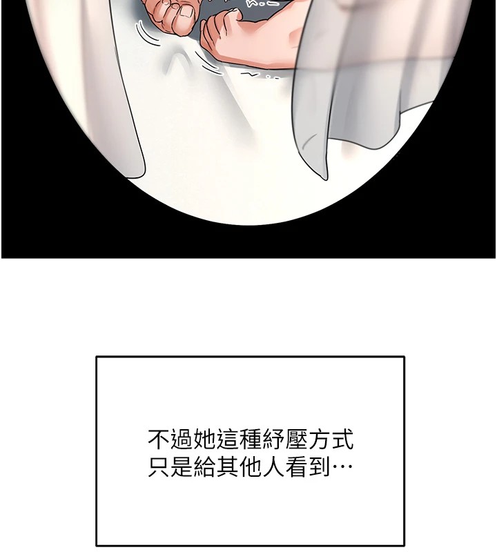 第1话-觊觎兄弟的闷骚妈 - 第38.jpg页