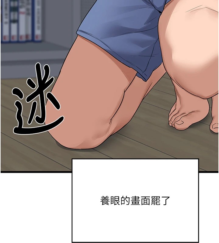 第1话-觊觎兄弟的闷骚妈 - 第44.jpg页