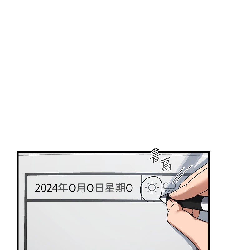 第1话-觊觎兄弟的闷骚妈 - 第53.jpg页