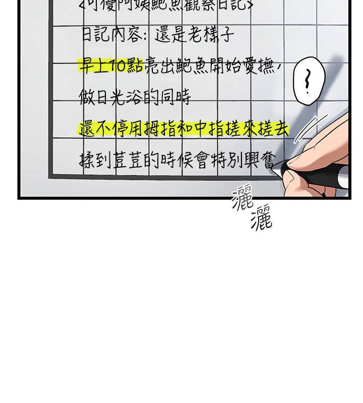 第1话-觊觎兄弟的闷骚妈 - 第55.jpg页
