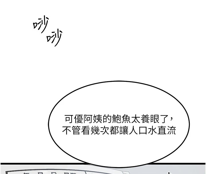 第1话-觊觎兄弟的闷骚妈 - 第56.jpg页