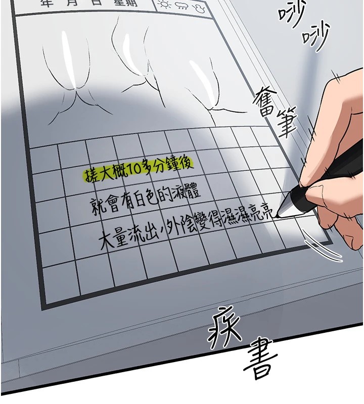 第1话-觊觎兄弟的闷骚妈 - 第57.jpg页