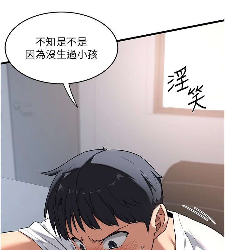 第1话-觊觎兄弟的闷骚妈 - 第59.jpg页