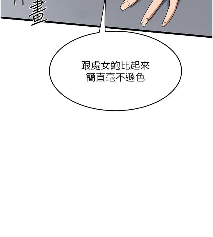 第1话-觊觎兄弟的闷骚妈 - 第61.jpg页