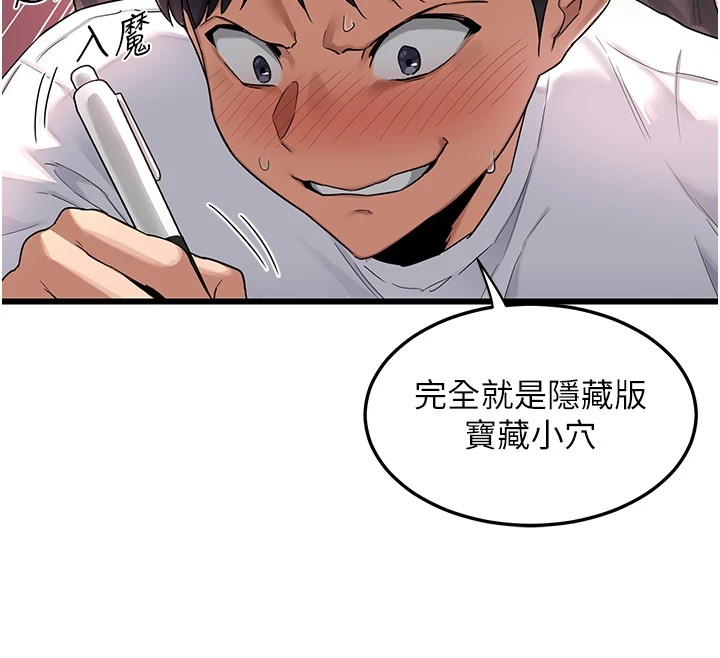 第1话-觊觎兄弟的闷骚妈 - 第64.jpg页