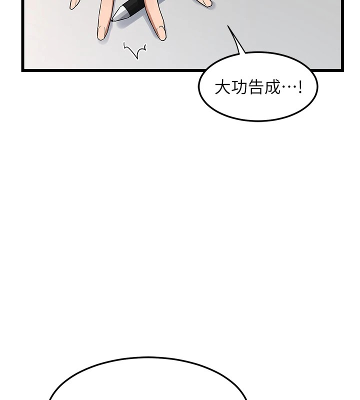 第1话-觊觎兄弟的闷骚妈 - 第66.jpg页