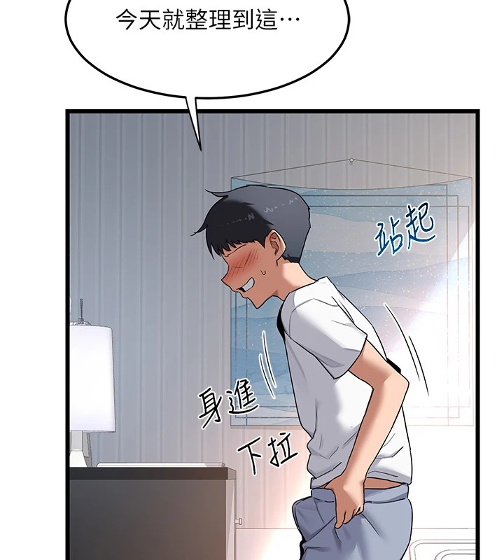 第1话-觊觎兄弟的闷骚妈 - 第67.jpg页