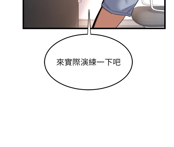 第1话-觊觎兄弟的闷骚妈 - 第68.jpg页