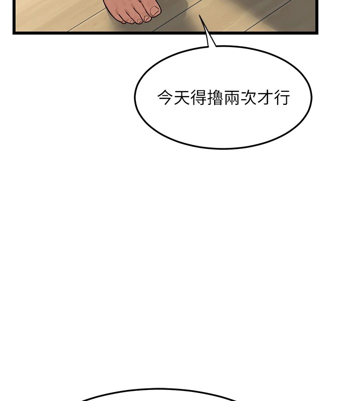 第1话-觊觎兄弟的闷骚妈 - 第70.jpg页