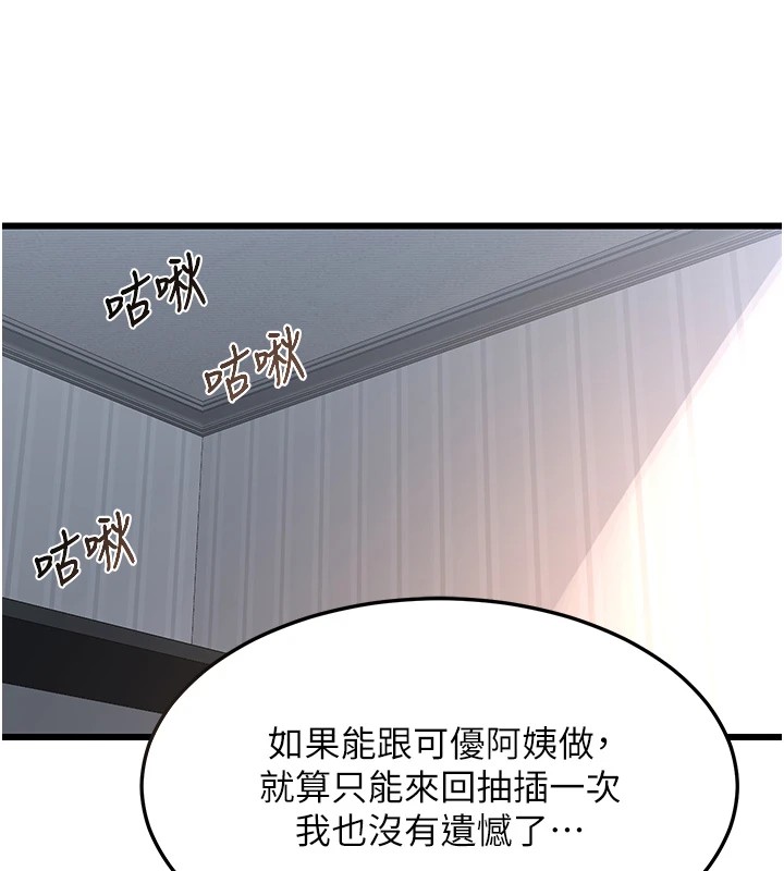 第1话-觊觎兄弟的闷骚妈 - 第73.jpg页
