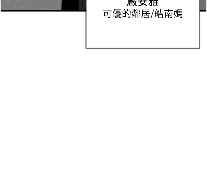 第1话-觊觎兄弟的闷骚妈 - 第85.jpg页