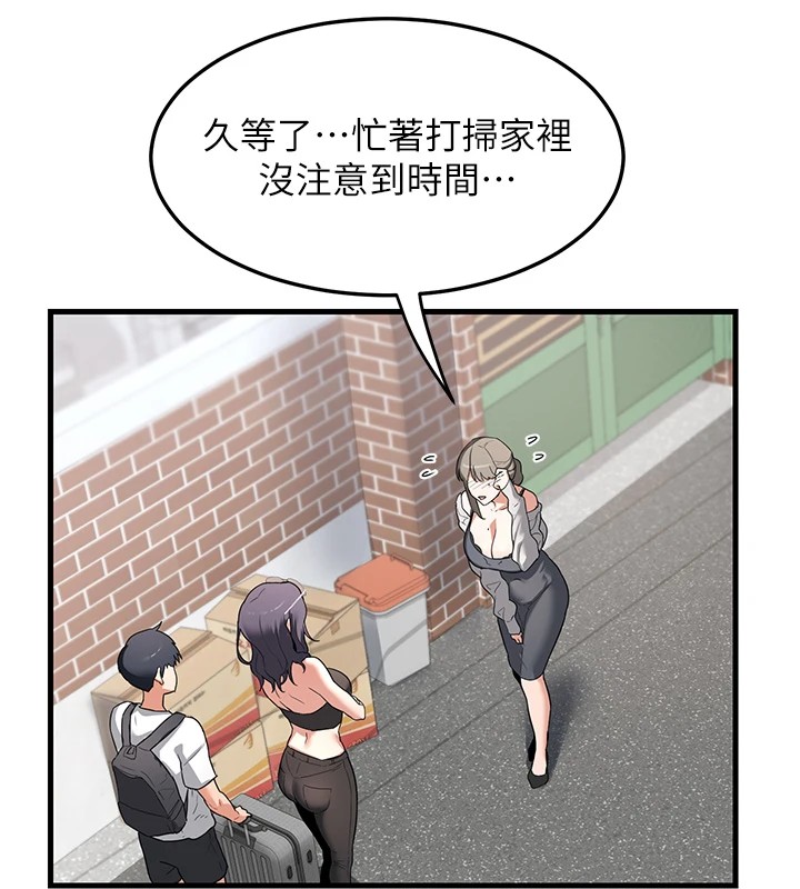 第1话-觊觎兄弟的闷骚妈 - 第86.jpg页