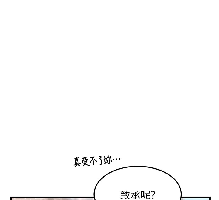第1话-觊觎兄弟的闷骚妈 - 第89.jpg页