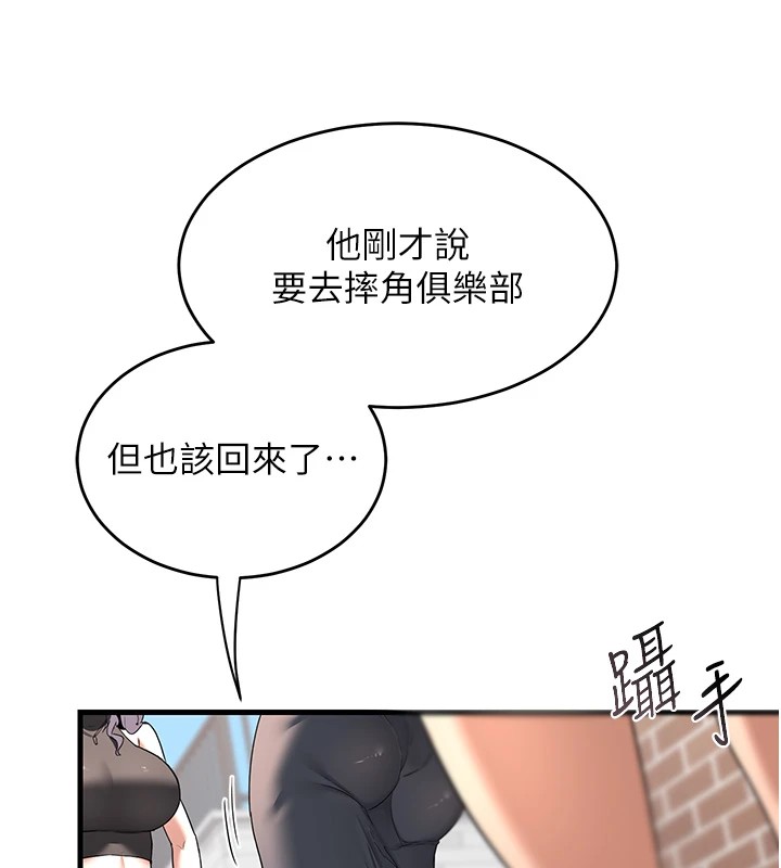 第1话-觊觎兄弟的闷骚妈 - 第92.jpg页