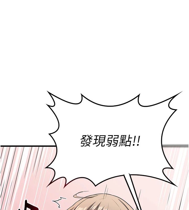 第1话-觊觎兄弟的闷骚妈 - 第95.jpg页