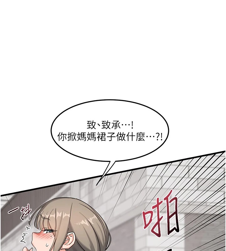 第1话-觊觎兄弟的闷骚妈 - 第99.jpg页