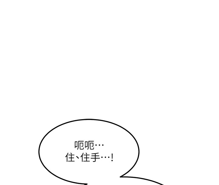 第1话-觊觎兄弟的闷骚妈 - 第102.jpg页