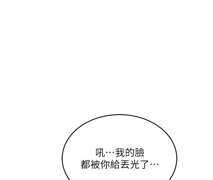 第1话-觊觎兄弟的闷骚妈 - 第106.jpg页