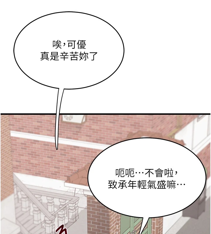 第1话-觊觎兄弟的闷骚妈 - 第109.jpg页
